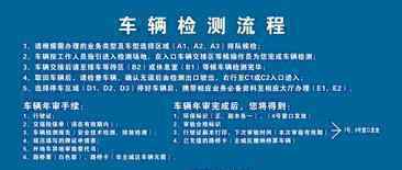 车辆年审需要多少钱 车辆年审的具体流程，需要多少钱？