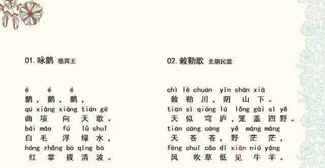 登鹳雀楼古诗带拼音 小学必背古诗词80首（带拼音）文章配图