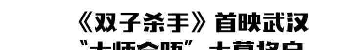 复星外滩中心：助李安登陆武汉主场