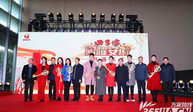安徽电视 安徽电视台《闪耀安徽》开播仪式举行 主持人带您探索城市深度