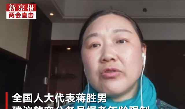 建议公务员考试打破35岁门槛 到底是什么状况？