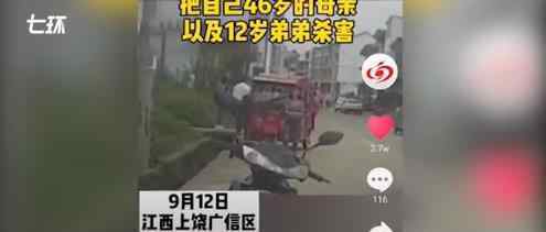 21岁男子因琐事弑母杀弟 网友：还不如养条狗