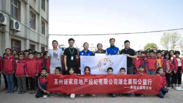 苏州链家第5所爱心图书馆在襄阳马集高小揭牌