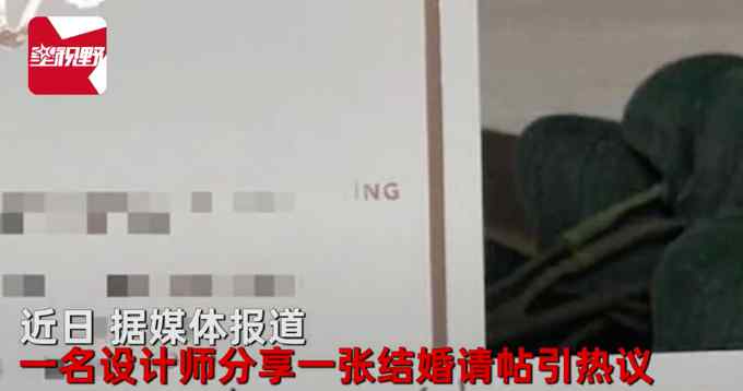 澳大利亚一对新人结婚发出请帖 请帖上一句话让人不淡定了！