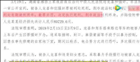 囚禁少女嫌犯获死刑 大快人心法官如何得出这个判决结果