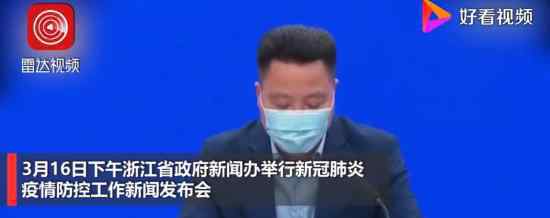 浙江推出国际版健康码 针对不同人群使用具体什么情况