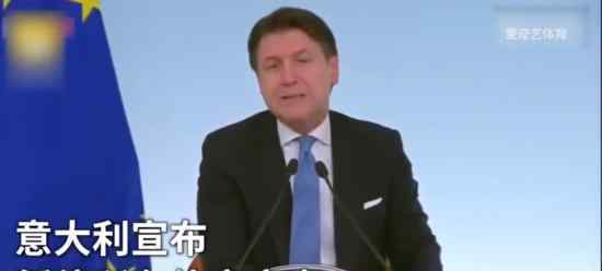 意大利暂停赛事什么原因确诊人数近万意大利封闭全国