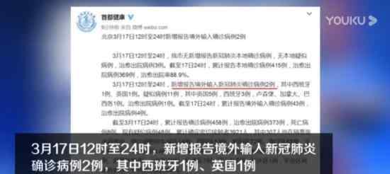 北京新增报告2例 新增病例来自哪里北京累计病例有多少