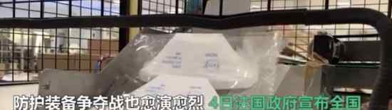 法国砍掉英国几百万口罩订单 是怎么回事具体情况