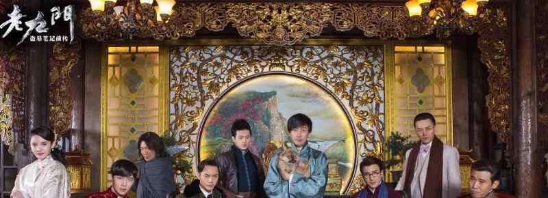 鸠山 老九门里的鸠山是谁