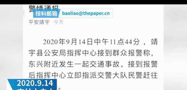 吉林公交货车相撞致2死16伤 回顾案情经过