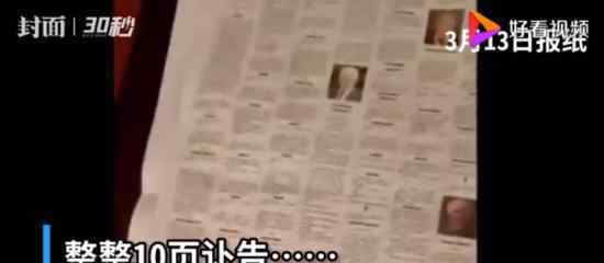 意大利报纸讣告 讣告内容是什么与以往有何变化