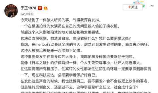 于正曝女演员被勒索什么情况事情具体是怎么回事