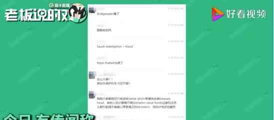 桥水基金回应爆仓 创始人已否认 爆仓消息究竟是真是假