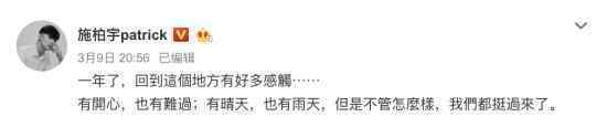 想见你主演重回拍摄地 他们说了什么想见你讲了什么故事