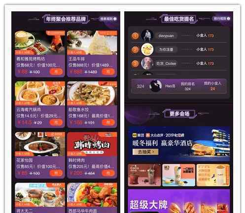 吃货请就位美团携近千家大牌餐饮吹响吃货集结号 收集小金人赢万元大奖