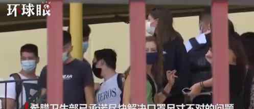 希腊政府给学生发巨型口罩引吐槽 为什么要这样做