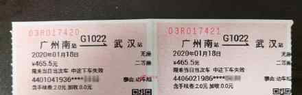 钟南山曾购无座车票赴武汉 感谢您的付出