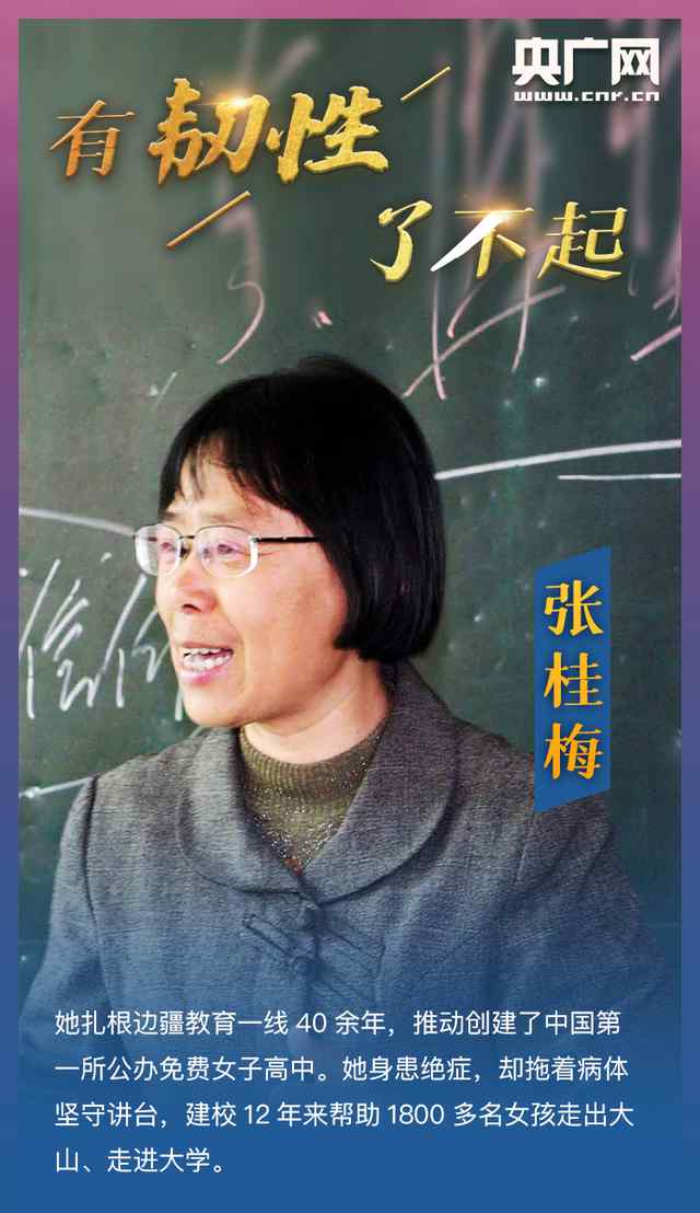 “三八”国际妇女节 致敬了不起的她！