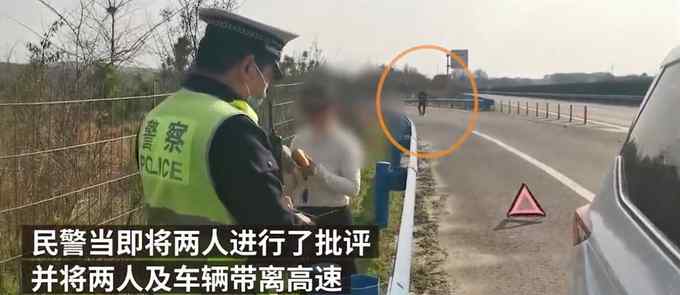 司机开错路“搬救兵” 朋友翻护栏闯高速“支援” 双双被罚