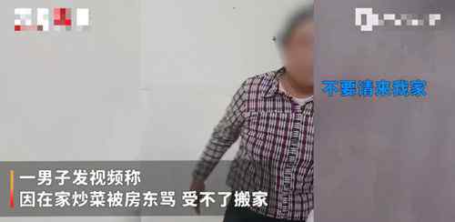 房东反对租客退租时请保洁 必须你亲自打扫！ 真相原来是这样！