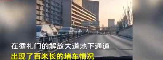 武汉街道出现百米长堵车现象 武汉离解封不远了