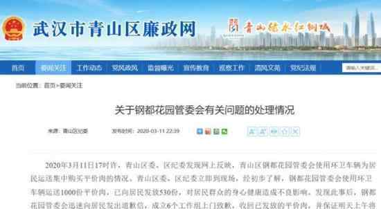 青山区副区长被审查 什么原因具体怎么回事