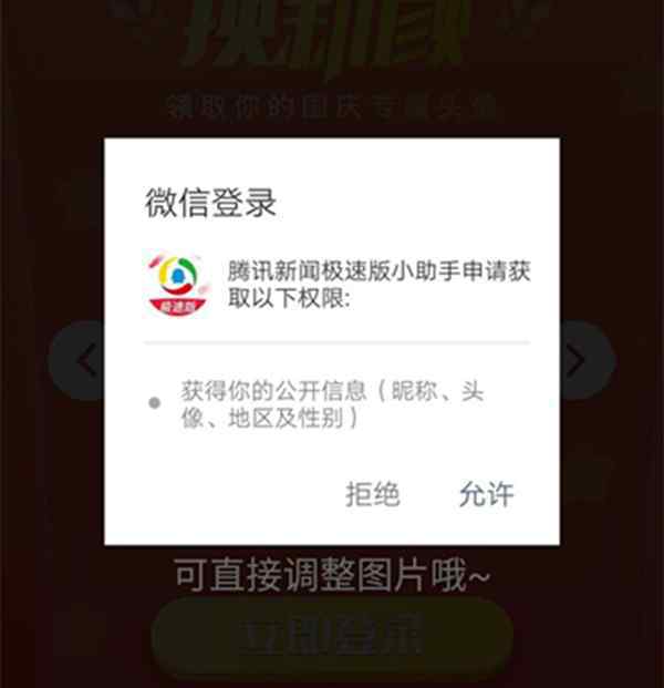 五星红旗怎么做 朋友圈五星红旗头像怎么做？请给我一面国旗朋友圈专属头像攻略