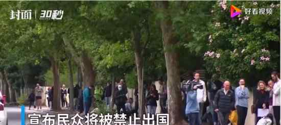 澳大利亚将禁止出国 什么时间生效澳大利亚还有哪些措施