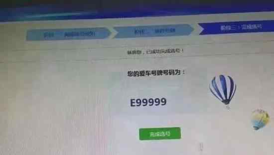 买二手面包车 选到“鄂E99999”靓牌？网友：这面包车买的值！