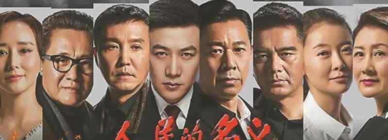 人民的名义小说结局 人民的名义结局