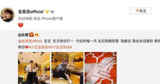 张檬金恩圣戴情侣对戒  两个人什么时候开始在一起的