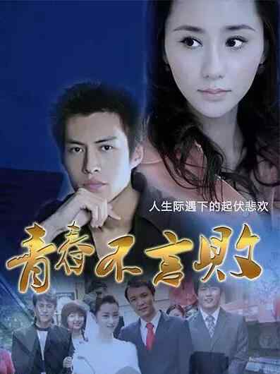 靳东演的电视剧 靳东和李佳演的第一部电视剧是什么
