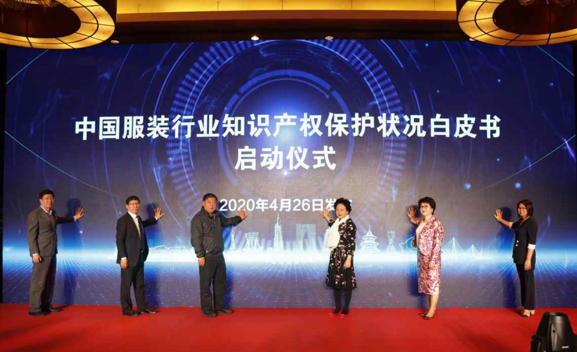 影儿发起高峰论坛：破解中国服装行业知识产权保护难题