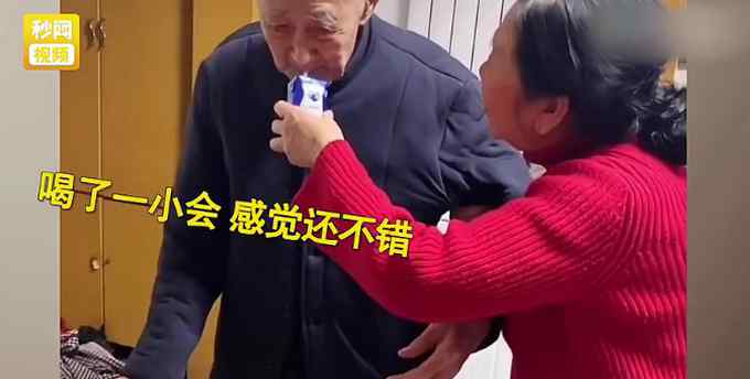 “奶酸了还给我喝”？101岁老人说女儿不孝顺给他喝酸奶 结局太搞笑