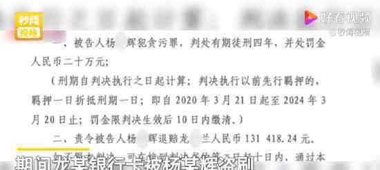 “操场埋尸”又爆案中案 这种案件“套娃”令人震惊