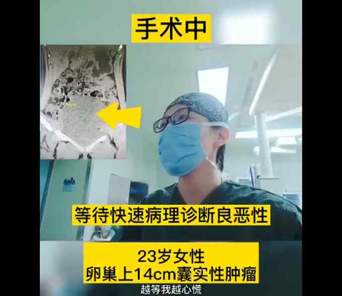 得知患者肿瘤良性医生高兴欢呼 手术室鼓掌一片！网友：看完眼泪哗哗的