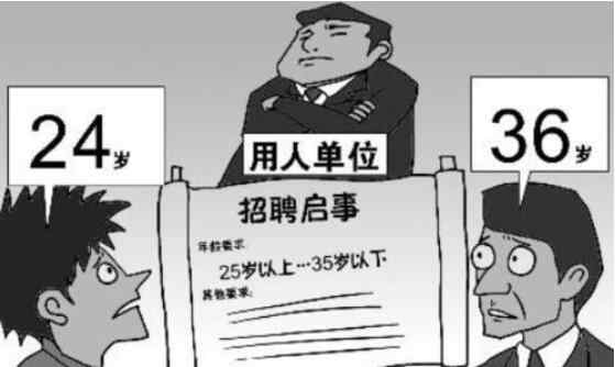 公务员考试限制年龄 公务员招录为何设35岁门槛？ 到底是什么状况？