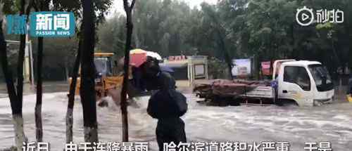 马路积水铲车运送市民10元一位  到底发生了什么