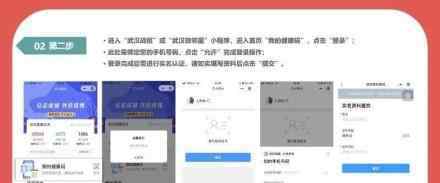 武汉健康码上线 推荐扫码登记模式取代手工登记填表