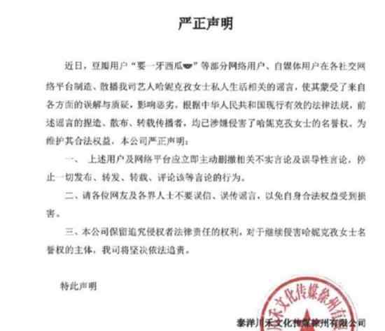 黄晓明起诉多位网友 这是什么情况为什么起诉