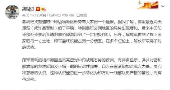 解放军取得了中印对峙优势 为什么会这样说