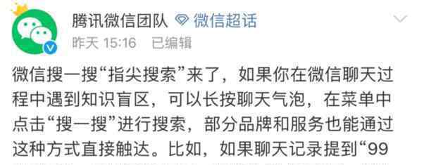 微信上线一重磅新功能 到底是什么功能呢