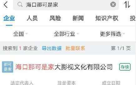 沈腾回应公司名称 到底回应说了什么