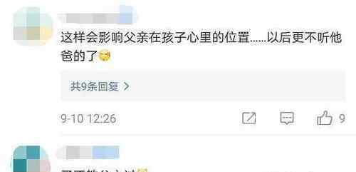 孙子没完成作业奶奶揍儿子 到底发生了什么
