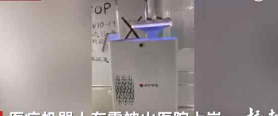 雷神山机器人上岗 主要是用来做什么的具体情况文章配图