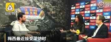 梅西谈科比遇难 梅西说了什么具体情况是