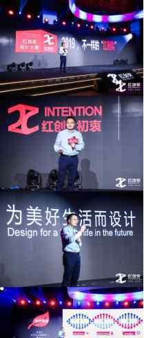 “红创中国•设计时代——室内设计人才发展论坛 暨红创奖设计大赛启动礼”圆满举办