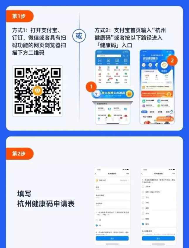 杭州健康码上线 什么是健康码它的作用是