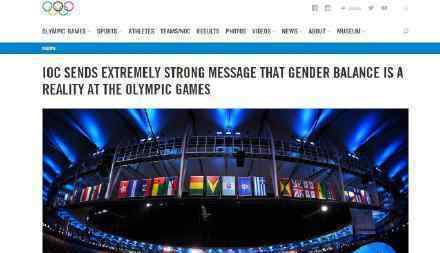 奥运会开幕式鼓励代表团派男女两位旗手 为什么